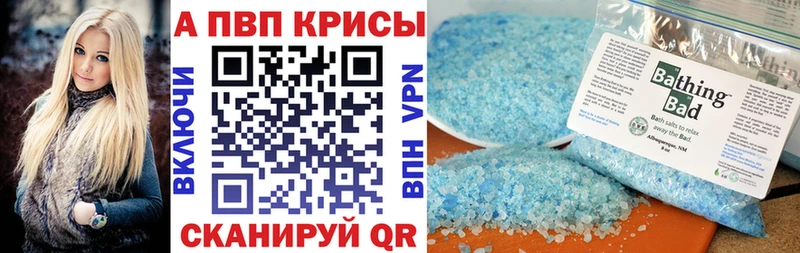 А ПВП Соль Озёрск