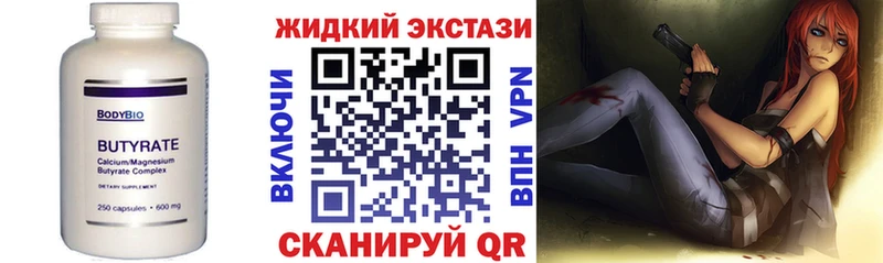 купить наркоту  Озёрск  БУТИРАТ Butirat 