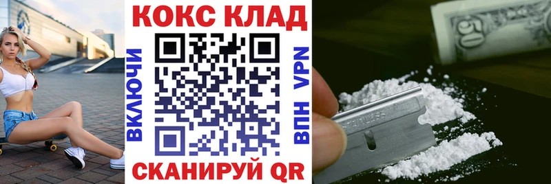 ОМГ ОМГ рабочий сайт Озёрск Кокаин VHQ