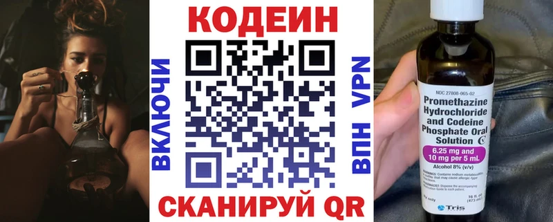 Кодеиновый сироп Lean Purple Drank Озёрск