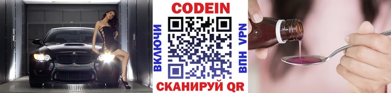 Codein Purple Drank  продажа наркотиков  Озёрск 