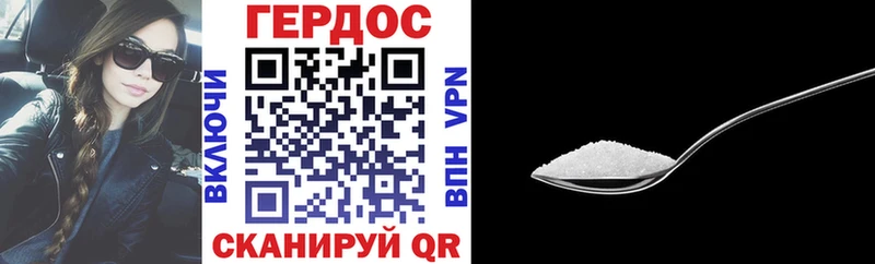 ГЕРОИН белый  Озёрск 