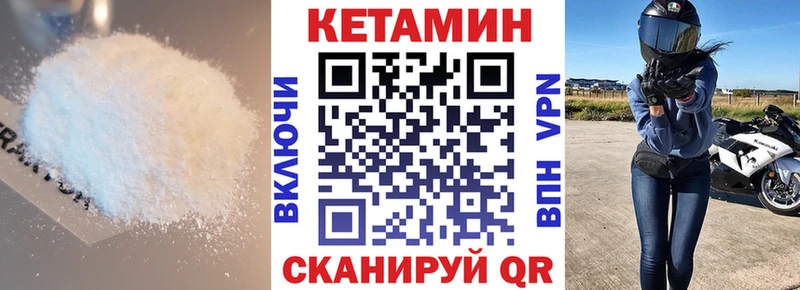 Кетамин ketamine  даркнет Telegram  Озёрск 