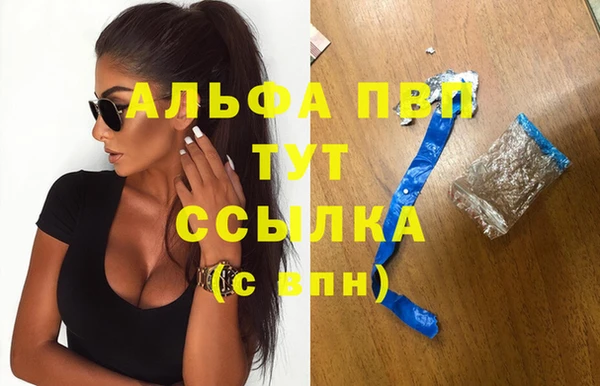 ALPHA PVP Балабаново