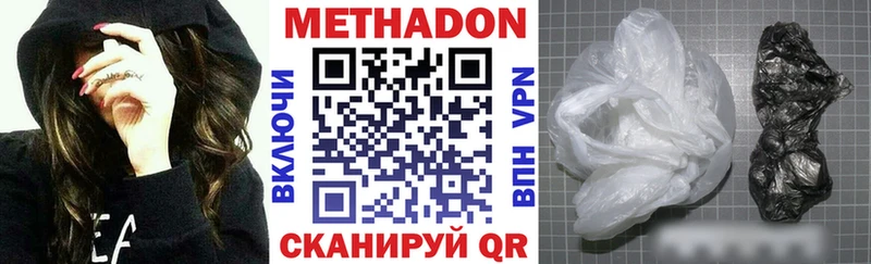 МЕТАДОН мёд  Озёрск 